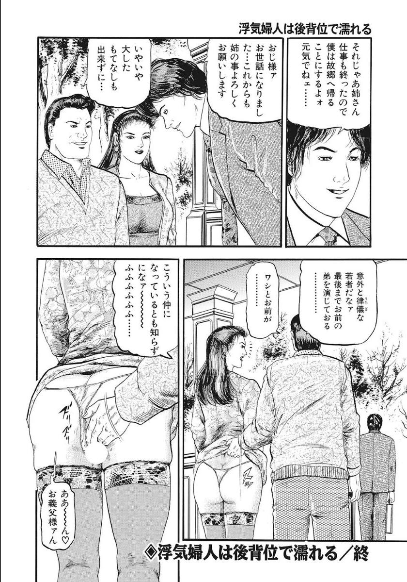 [杉本リオ]浮気婦人は後背位で濡れる