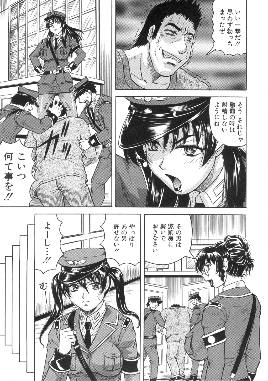[じゃみんぐ] 姦獄島