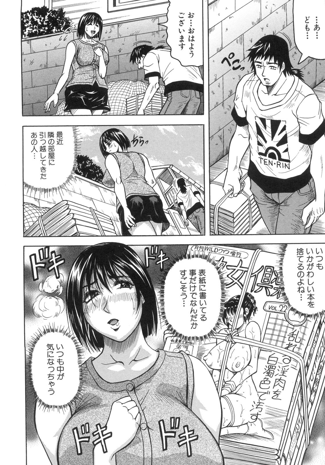 [じゃみんぐ] 姦獄島