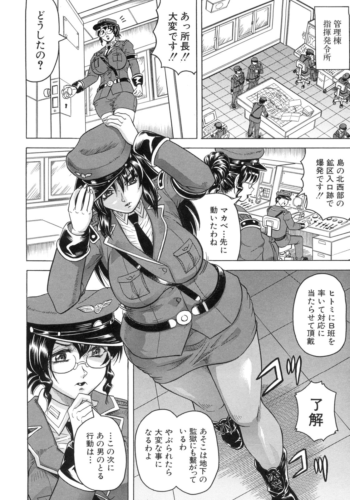 [じゃみんぐ] 姦獄島