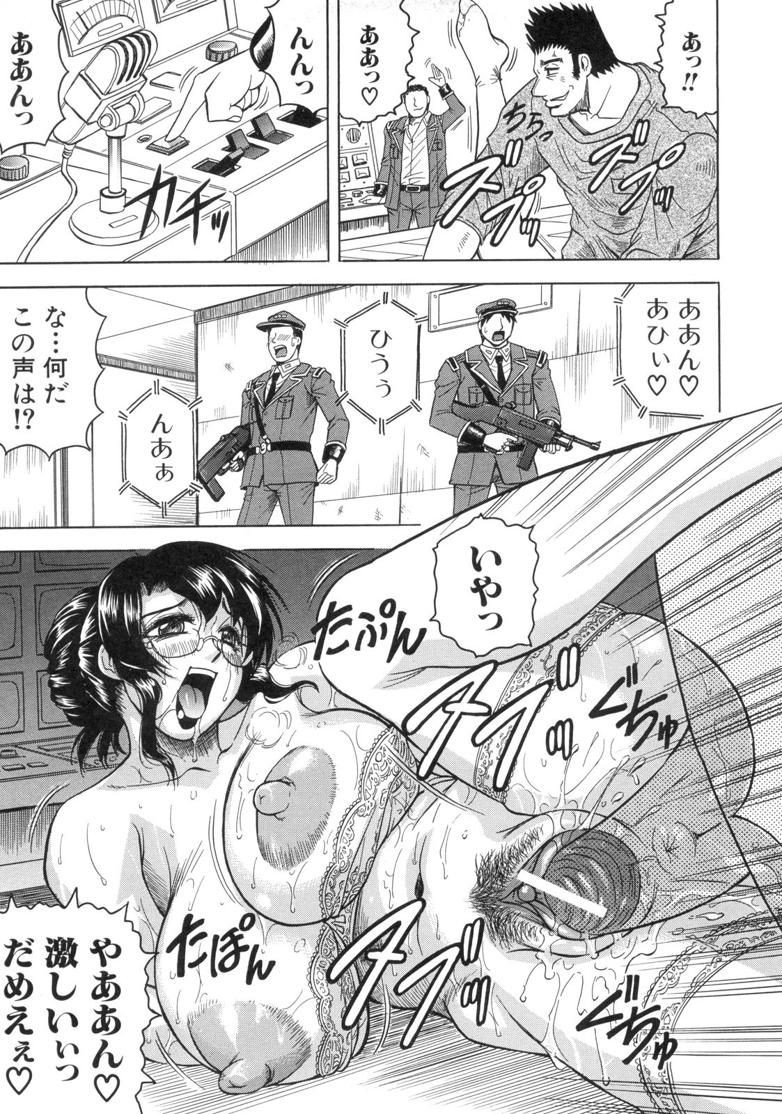 [じゃみんぐ] 姦獄島