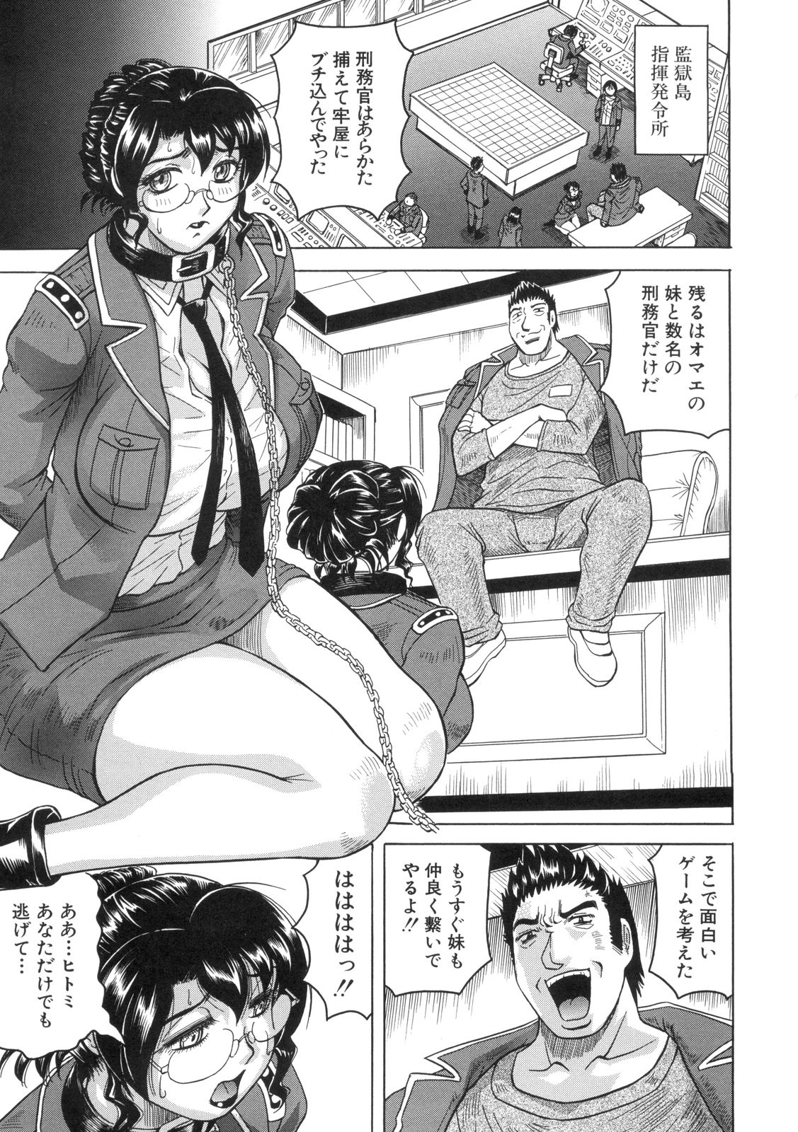 [じゃみんぐ] 姦獄島