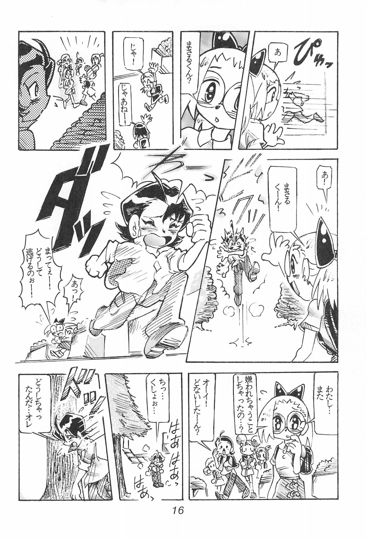 (C60) [不明 (くまたかつみ、さかきばらびえる)] はづきっちぷろじぇくと (おジャ魔女どれみ)