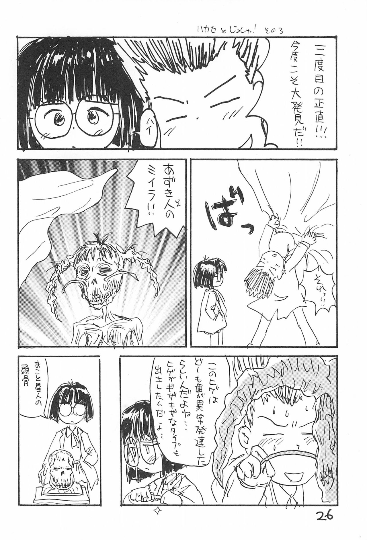 (C52) [酸欠集 (さんずい)] あずきゆ (あずきちゃん)