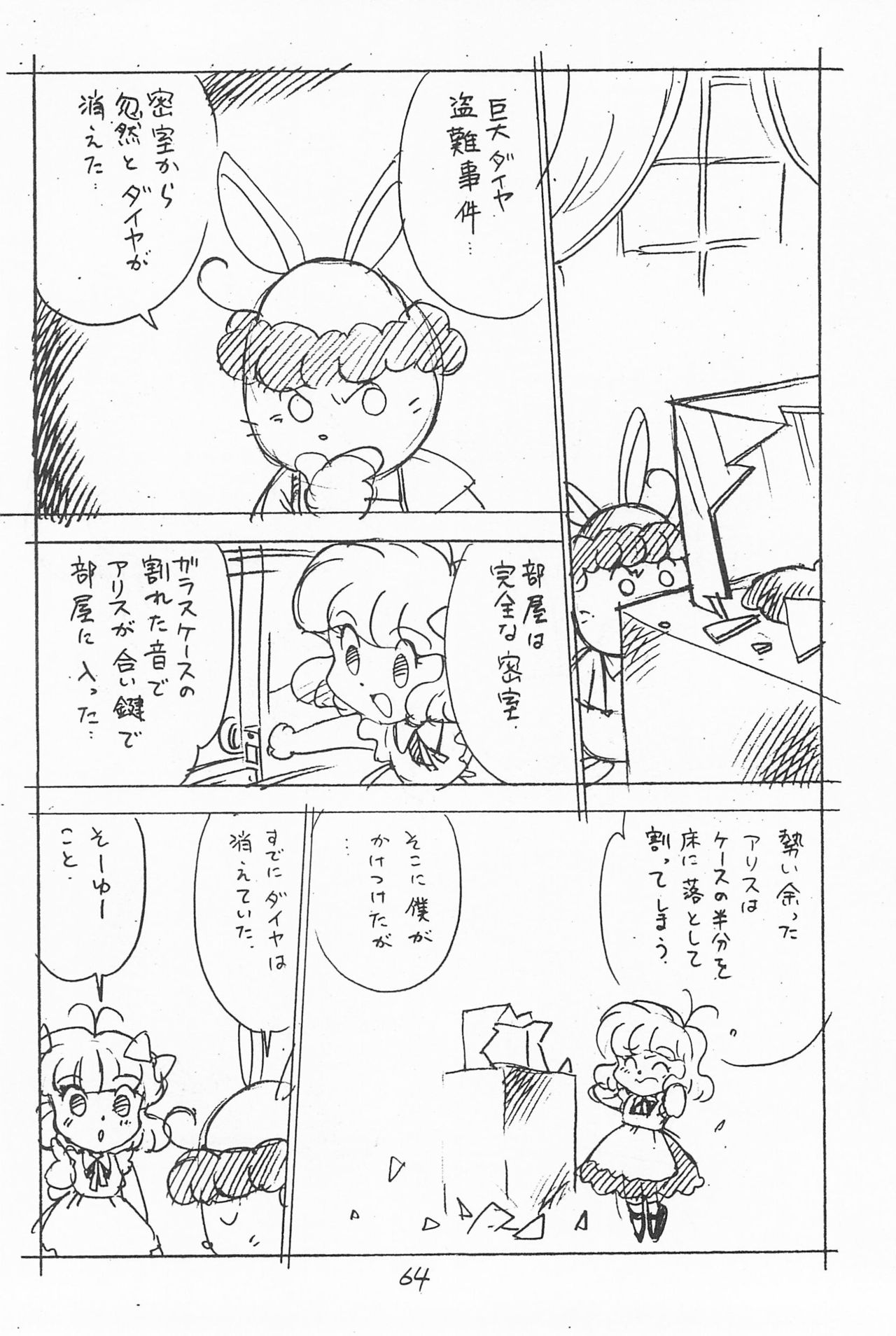 (C49) [新世界壮健社 (あさりよしとお)] がっぽん合本 (よろず)