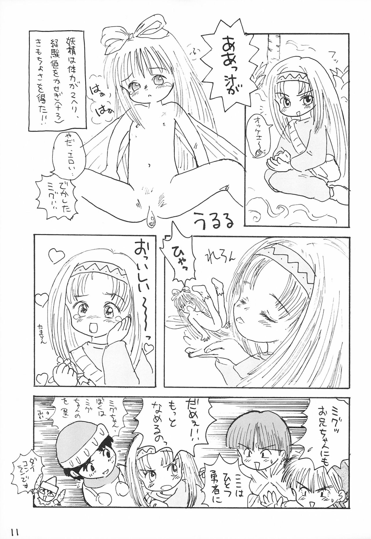 (C47) [むてけいファイヤー (よろず)] どきどきトゥナイト (よろず)