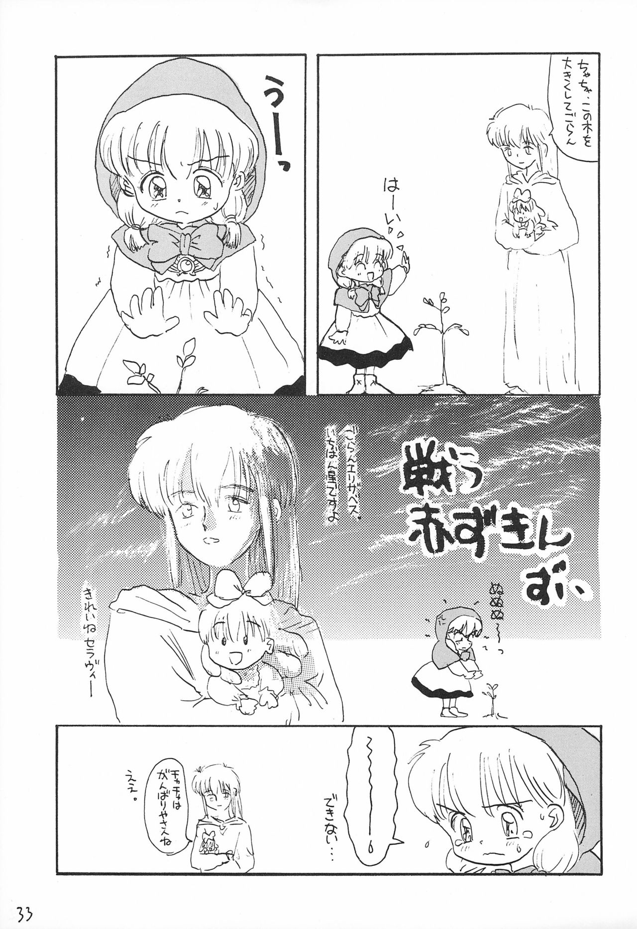 (C47) [むてけいファイヤー (よろず)] どきどきトゥナイト (よろず)