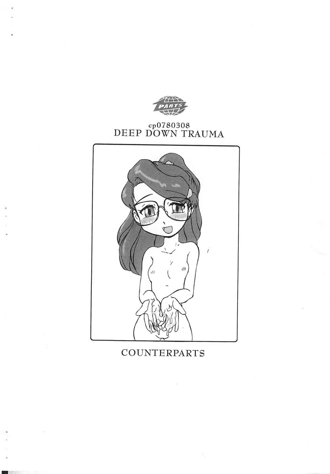 (ぷにケット8) [COUNTERPARTS (ガバゴボゲベ)] DEEP DOWN TRAUMA (出撃!マシンロボレスキュー)