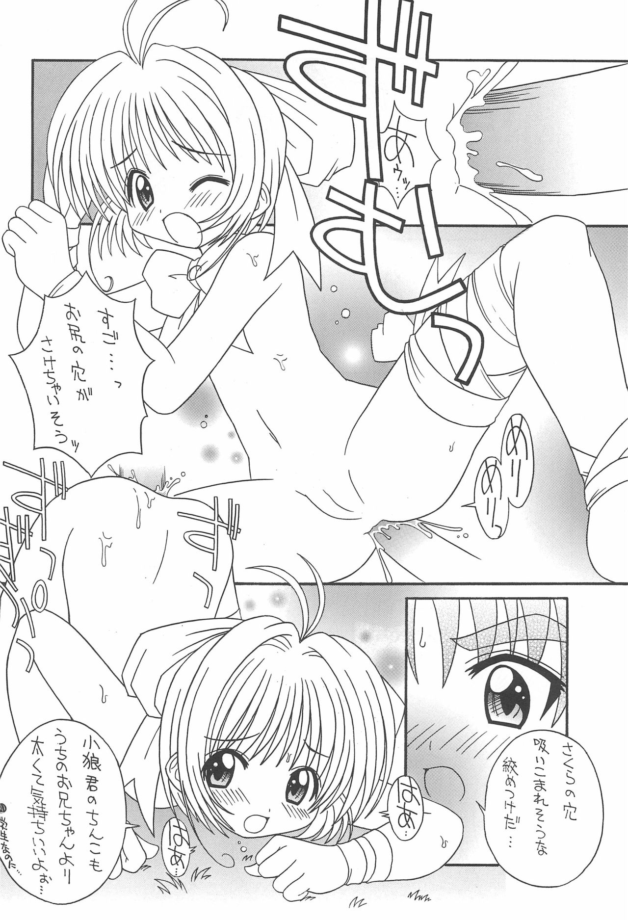 (Cレヴォ26) [さーくるLEO-CIRCLE (ししまるけんや)] そこだ忍法幼児体型の術 2nd (よろず)