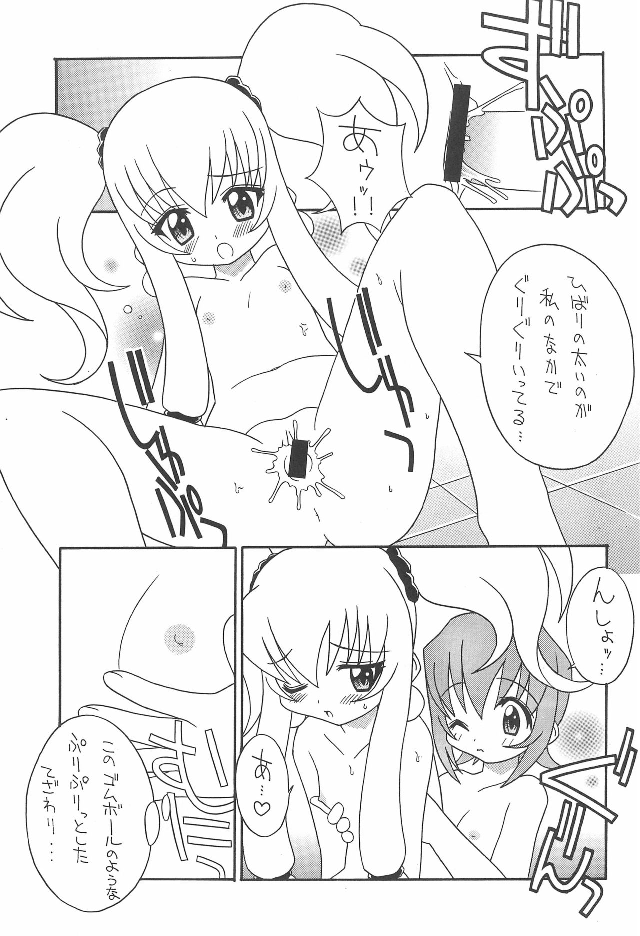 (Cレヴォ26) [さーくるLEO-CIRCLE (ししまるけんや)] そこだ忍法幼児体型の術 2nd (よろず)