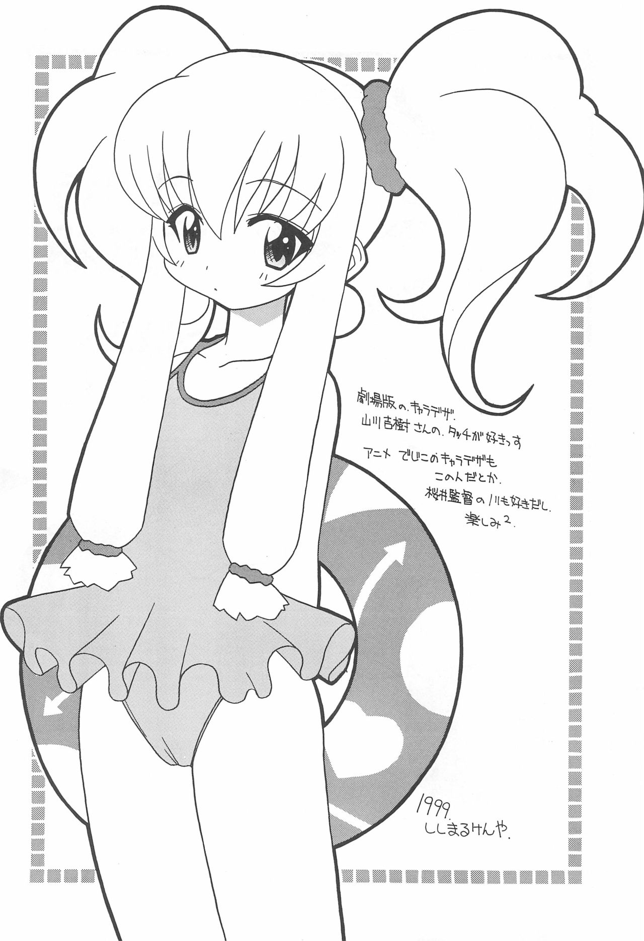 (Cレヴォ26) [さーくるLEO-CIRCLE (ししまるけんや)] そこだ忍法幼児体型の術 2nd (よろず)