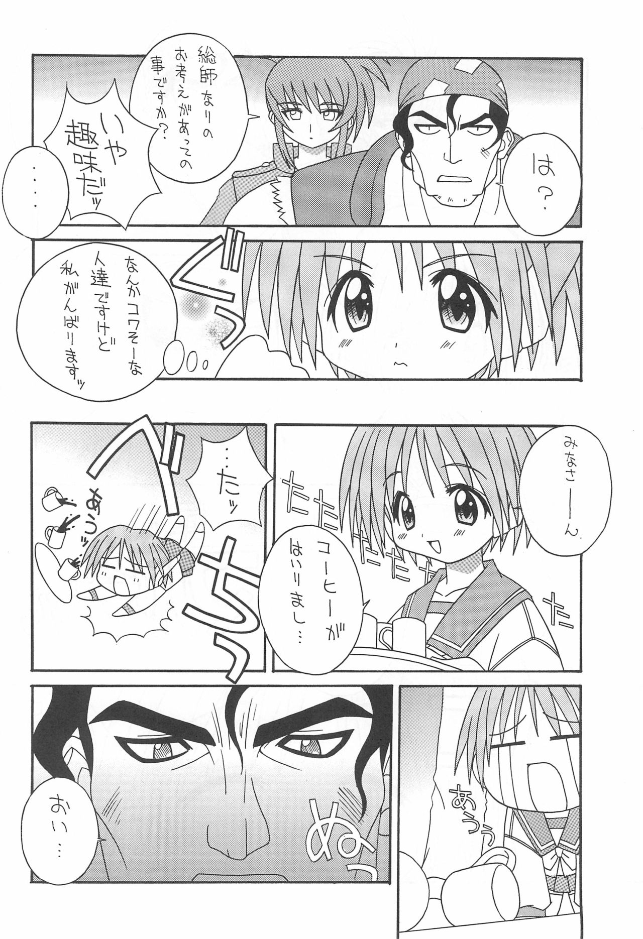 (Cレヴォ26) [さーくるLEO-CIRCLE (ししまるけんや)] そこだ忍法幼児体型の術 2nd (よろず)