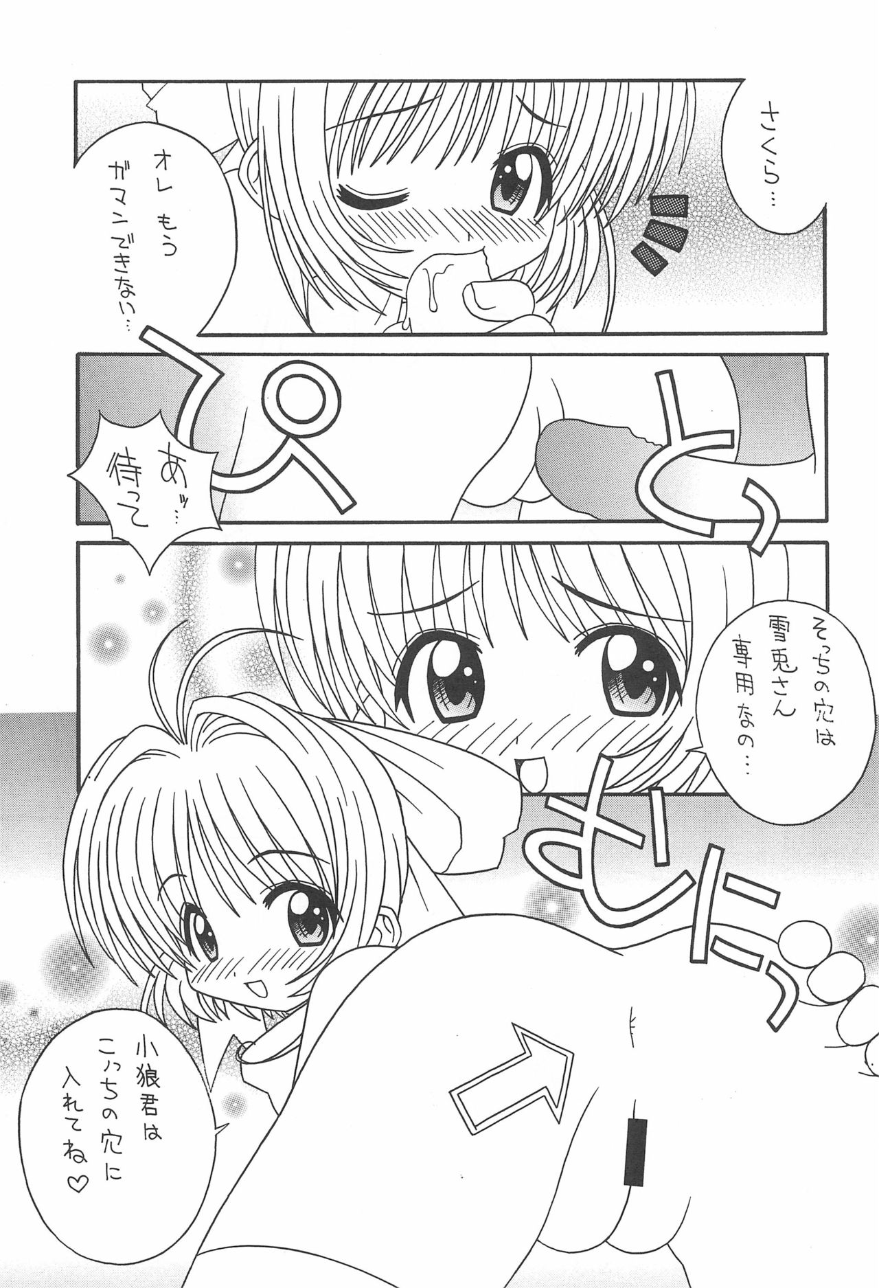 (Cレヴォ26) [さーくるLEO-CIRCLE (ししまるけんや)] そこだ忍法幼児体型の術 2nd (よろず)