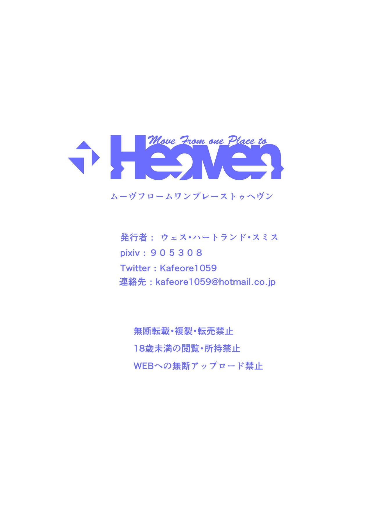 [Move From one Place to Heaven (ウェス・ハートランド・スミス)] バレー部の彼女と寝取らせプレイのあの日から会える回数が減っている…