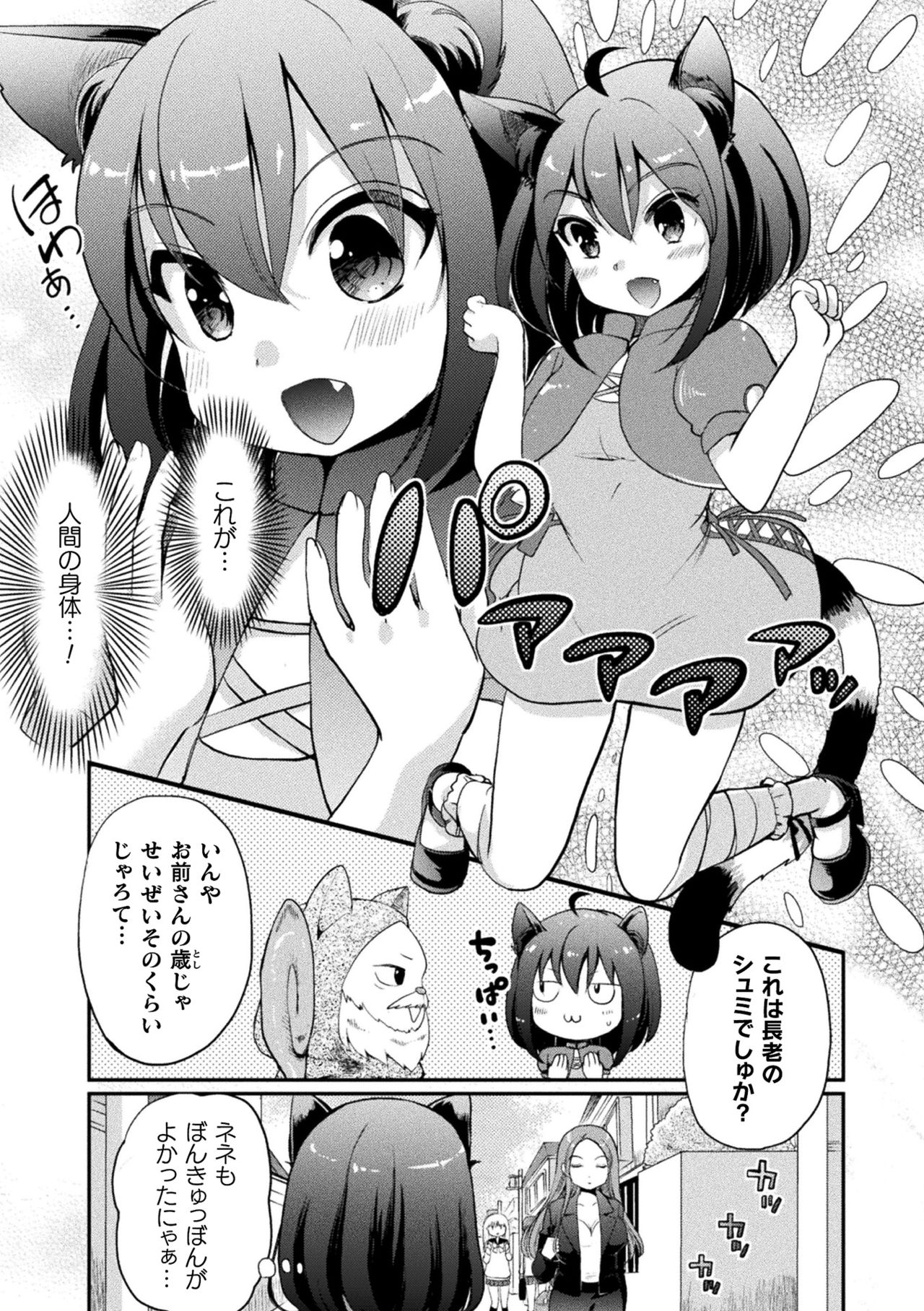 [アンソロジー] 二次元コミックマガジン ロリおね百合えっち ロリがお姉さんを攻めてもいいよね!Vol.1 [DL版]