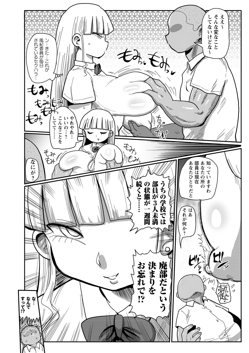 [きぃう] イけ！清純学園エロ漫画部 [DL版]