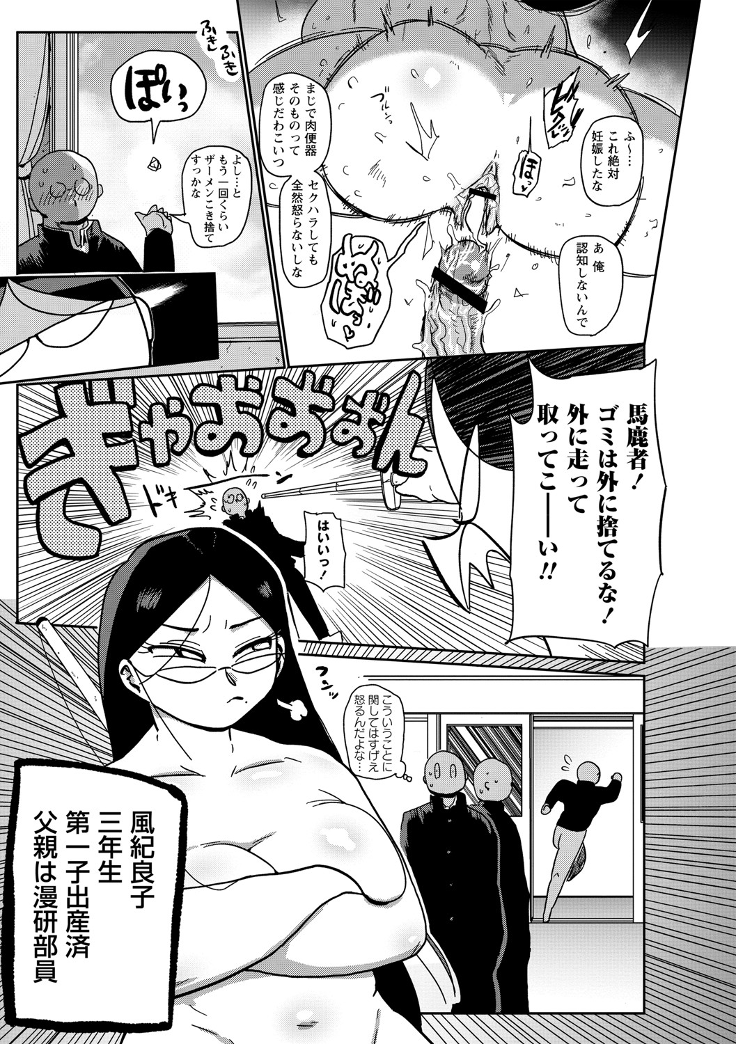 [きぃう] イけ！清純学園エロ漫画部 [DL版]