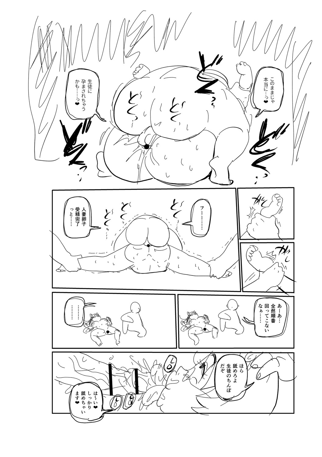 [きぃう] イけ！清純学園エロ漫画部 [DL版]