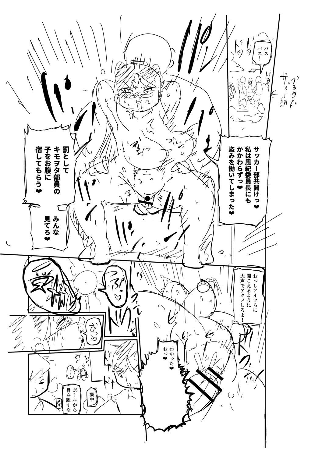 [きぃう] イけ！清純学園エロ漫画部 [DL版]