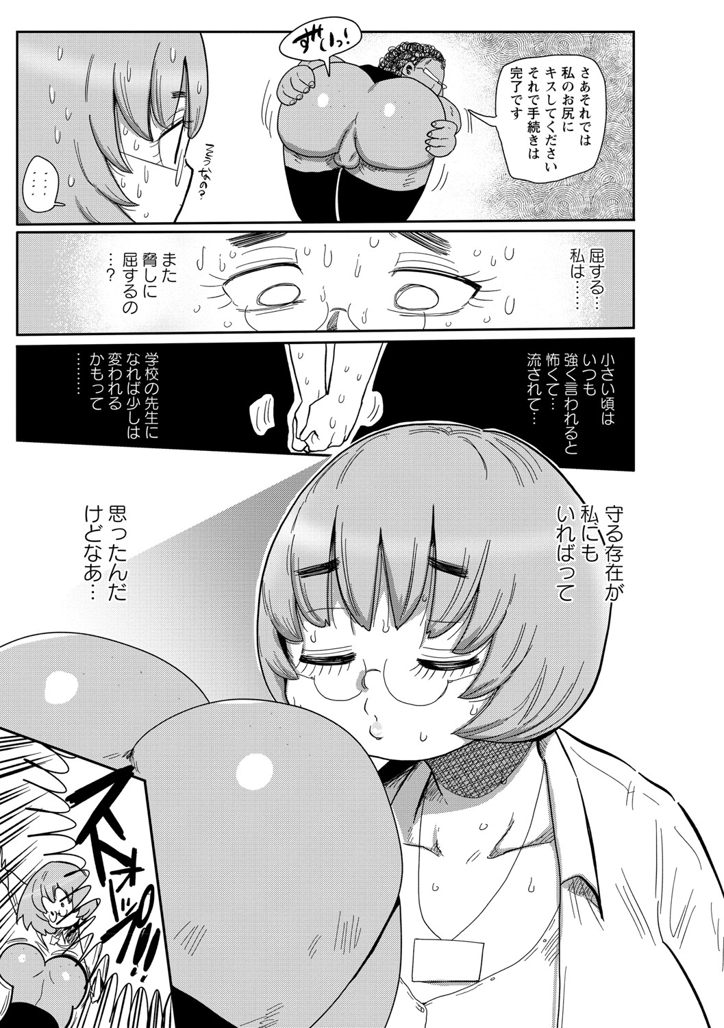 [きぃう] イけ！清純学園エロ漫画部 [DL版]