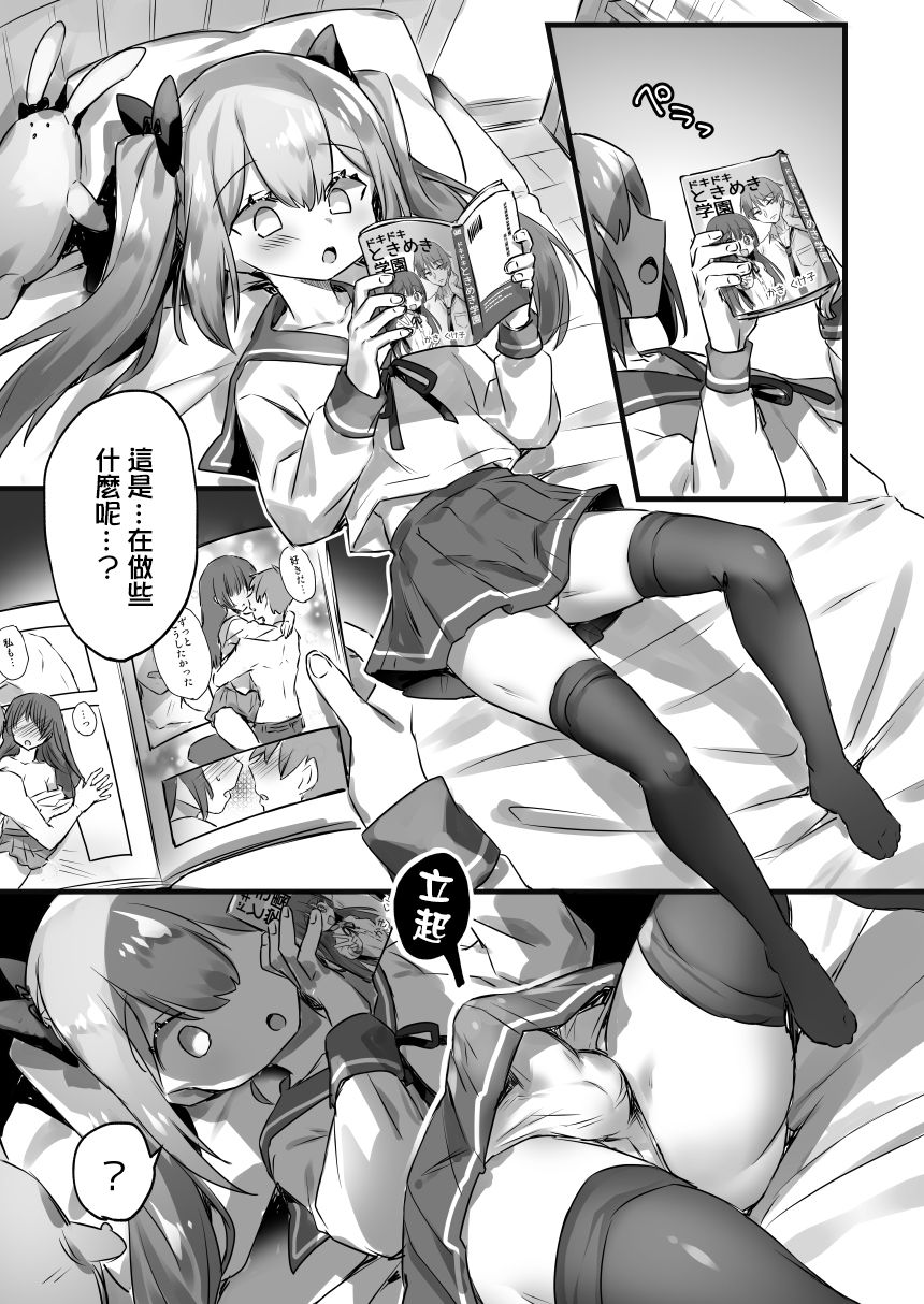 [ぽこてん] 男の娘が床オナで精通する漫画 [中国翻訳]