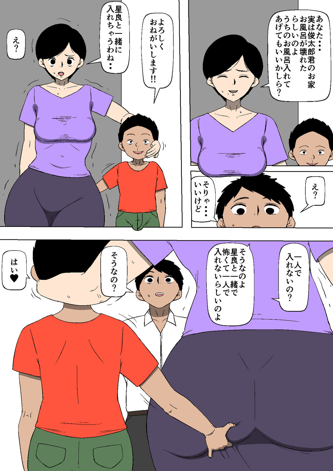 [同人昔話] 妻が娘の友達とSEXしていた