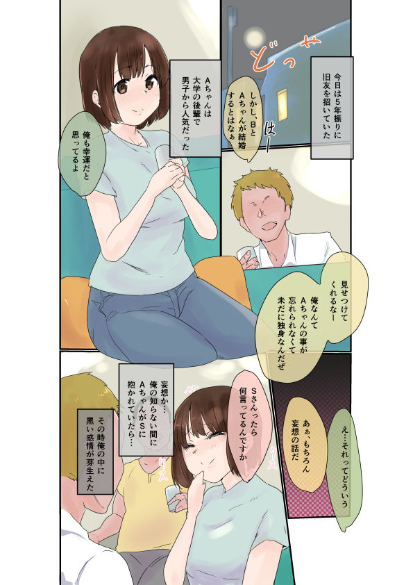 [Pandora (みみっく)] 中出し懇願させられる妻