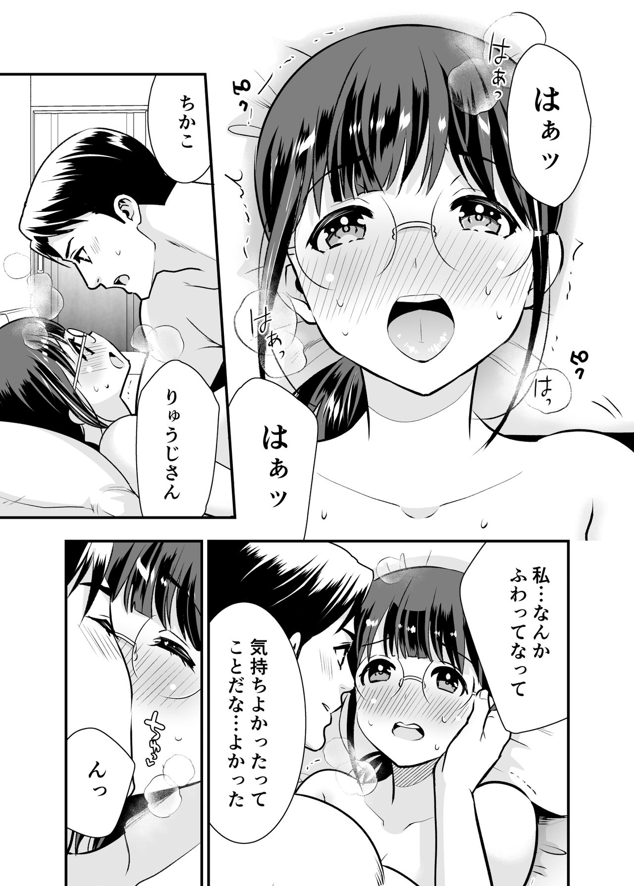 [Jewelry Box (玉姫なお)]ちかこさんと一緒に!1