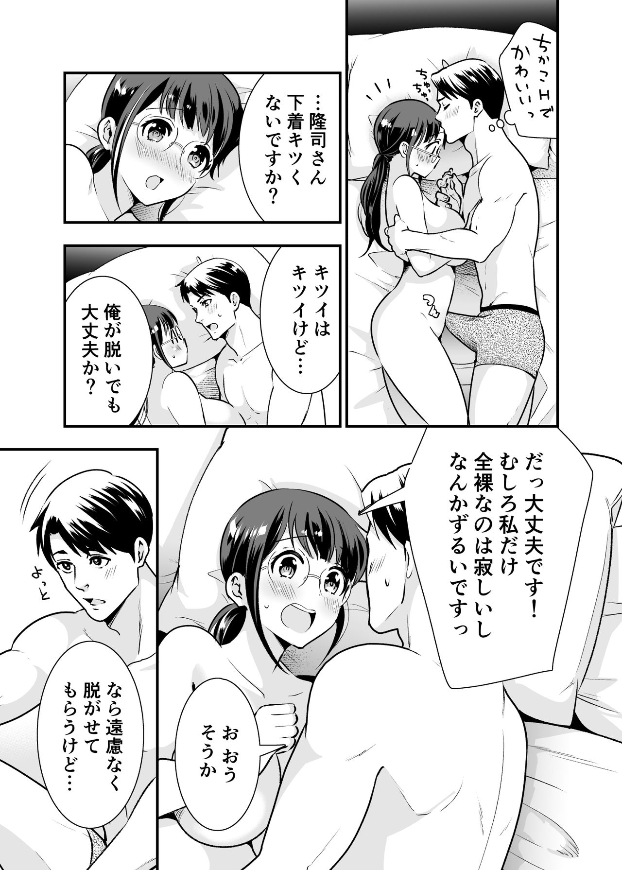 [Jewelry Box (玉姫なお)]ちかこさんと一緒に!1