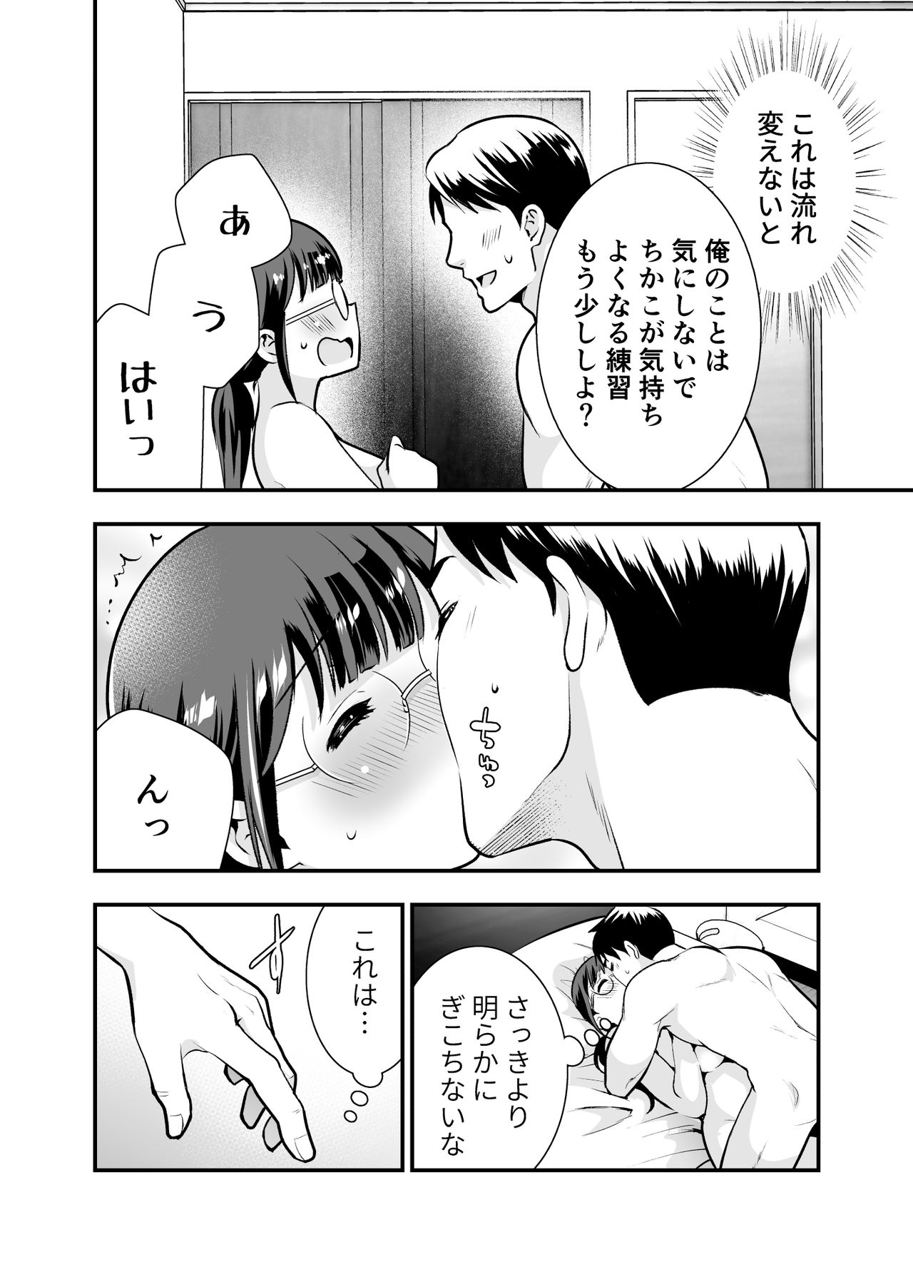 [Jewelry Box (玉姫なお)]ちかこさんと一緒に!1