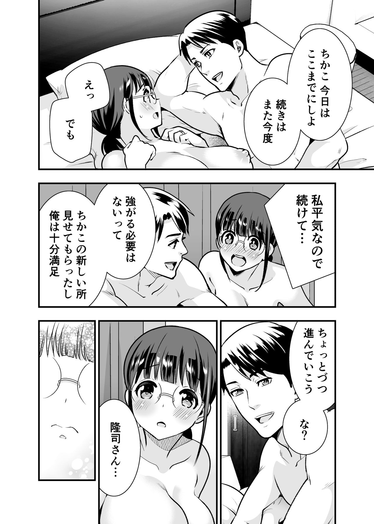 [Jewelry Box (玉姫なお)]ちかこさんと一緒に!1