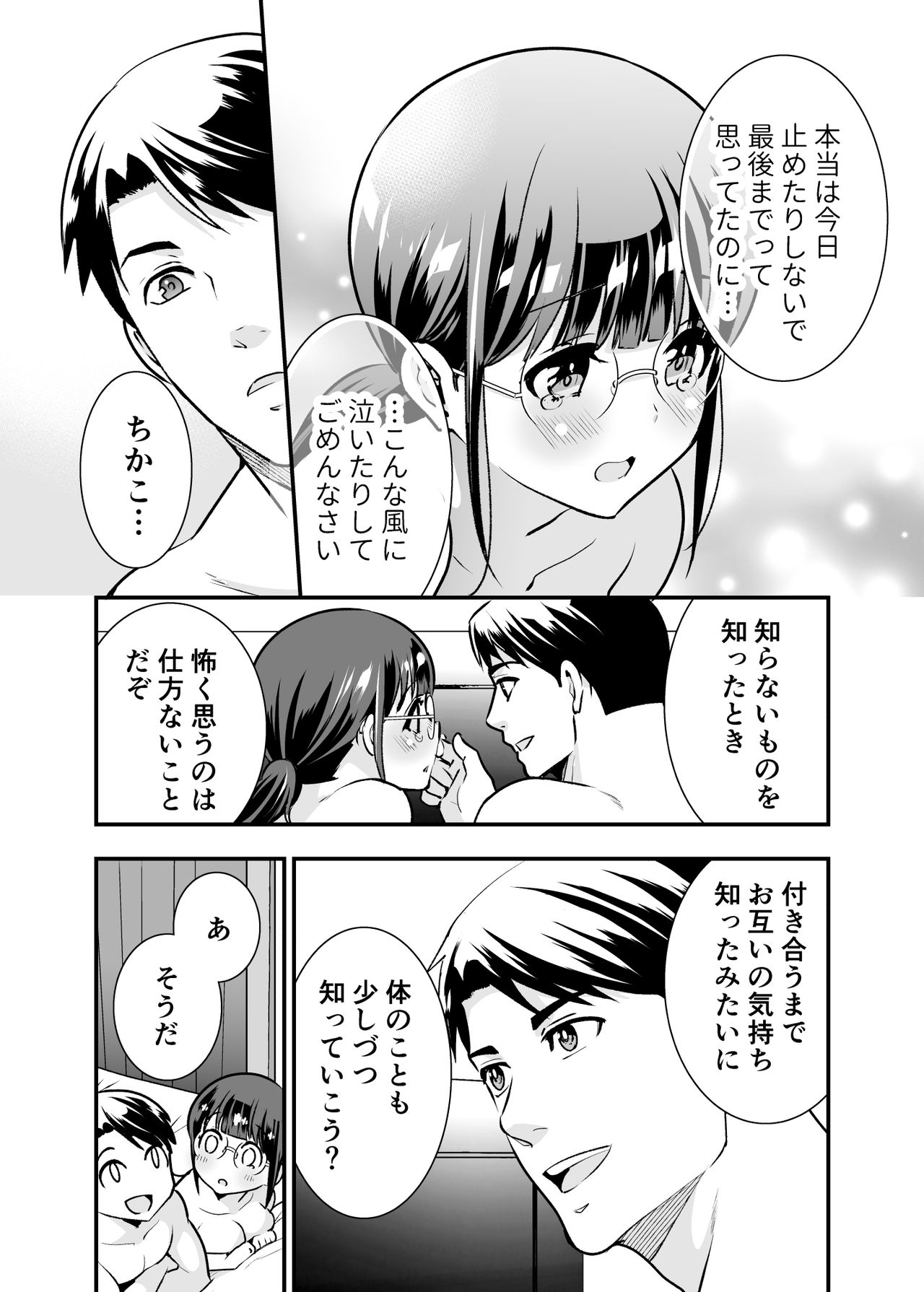 [Jewelry Box (玉姫なお)]ちかこさんと一緒に!1