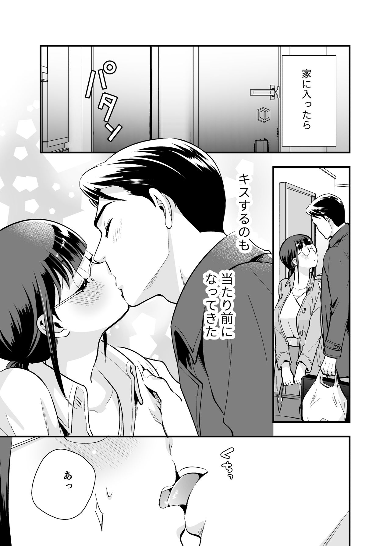 [Jewelry Box (玉姫なお)]ちかこさんと一緒に!1