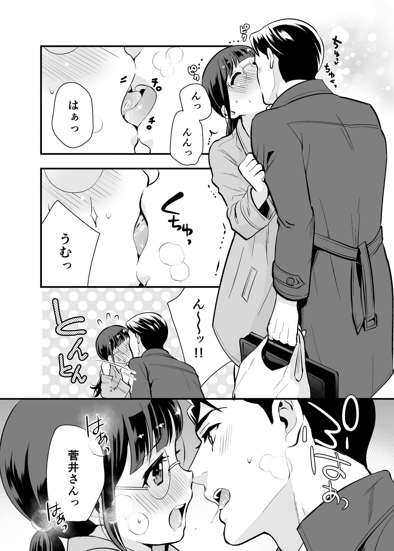 [Jewelry Box (玉姫なお)]ちかこさんと一緒に!1