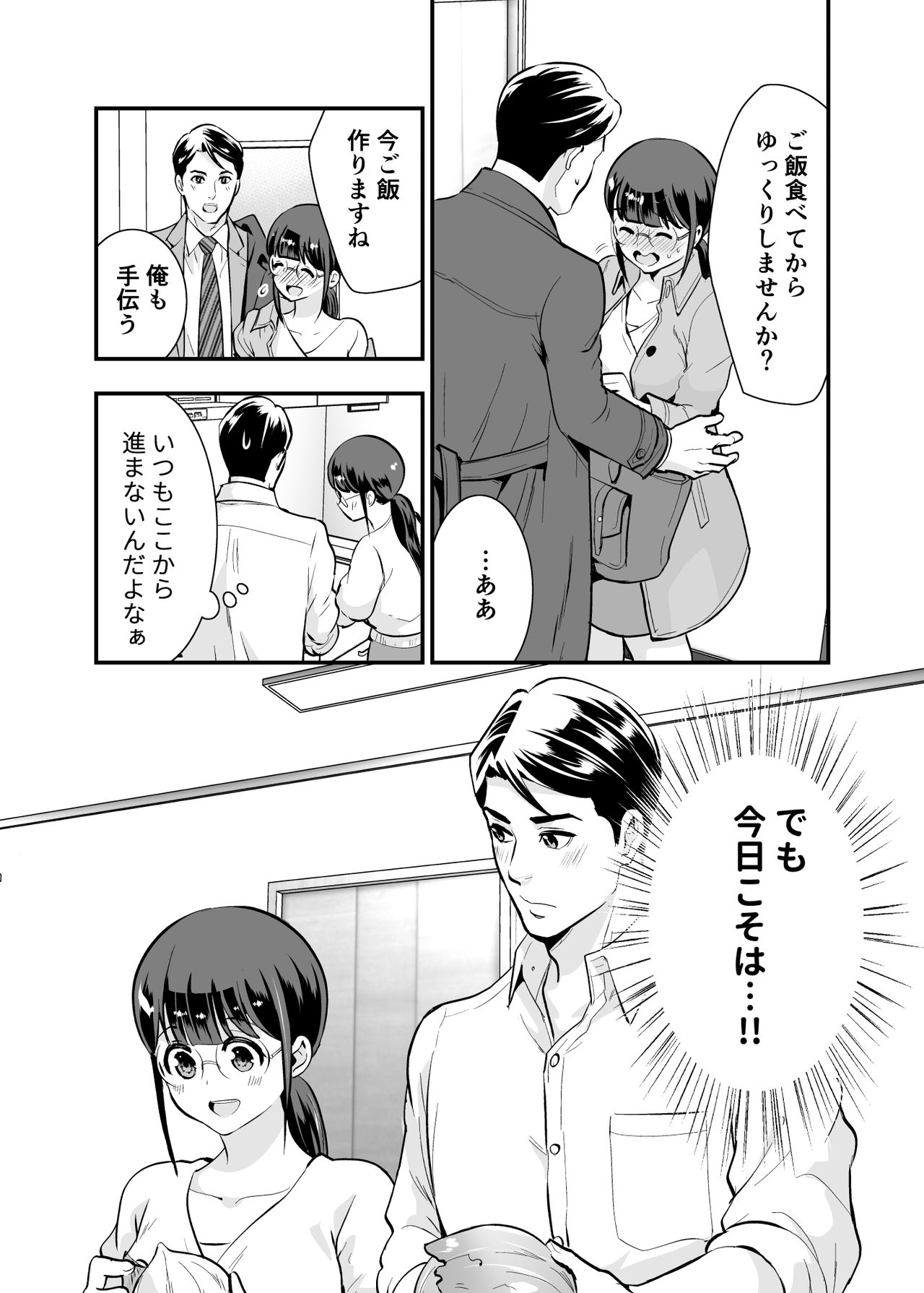 [Jewelry Box (玉姫なお)]ちかこさんと一緒に!1