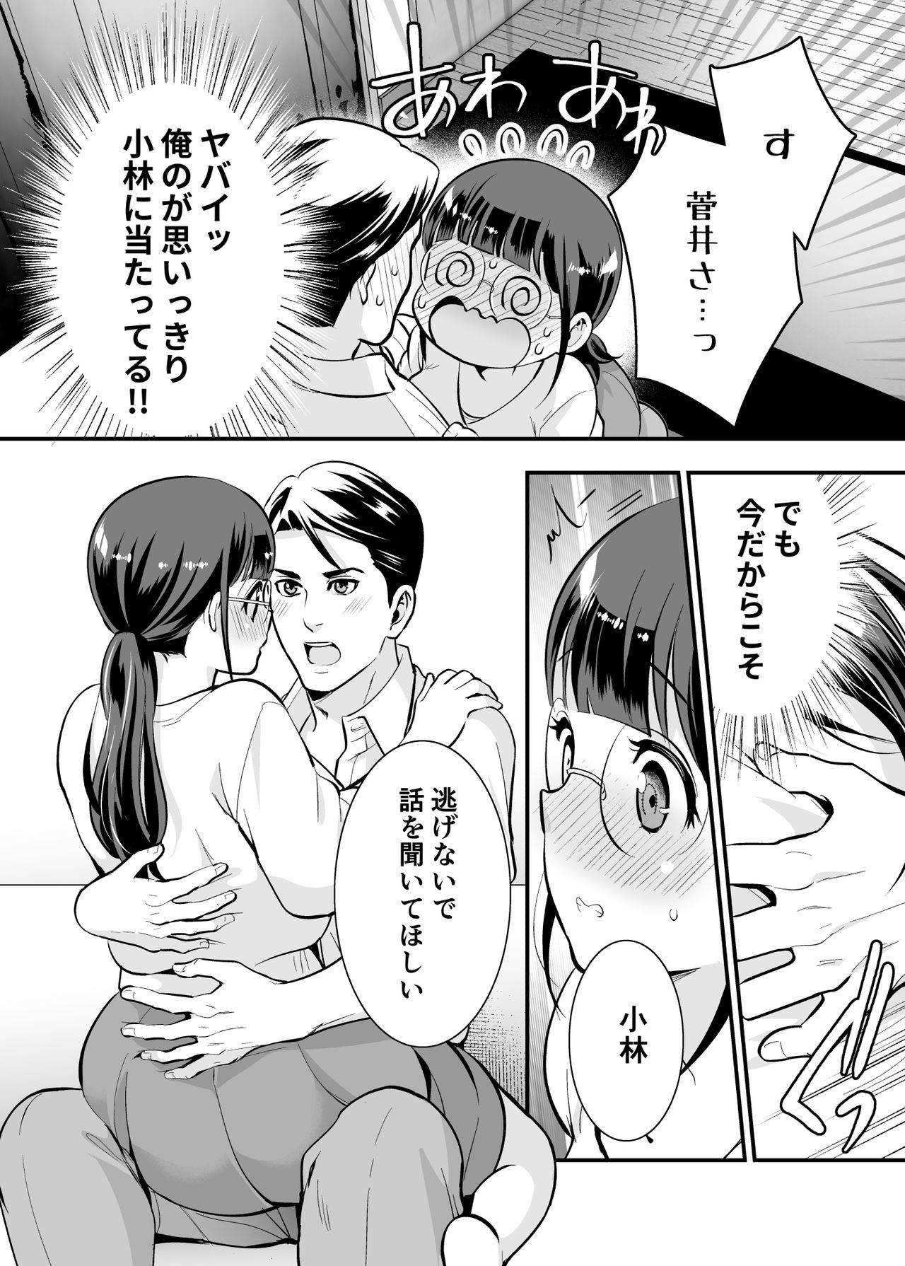 [Jewelry Box (玉姫なお)]ちかこさんと一緒に!1