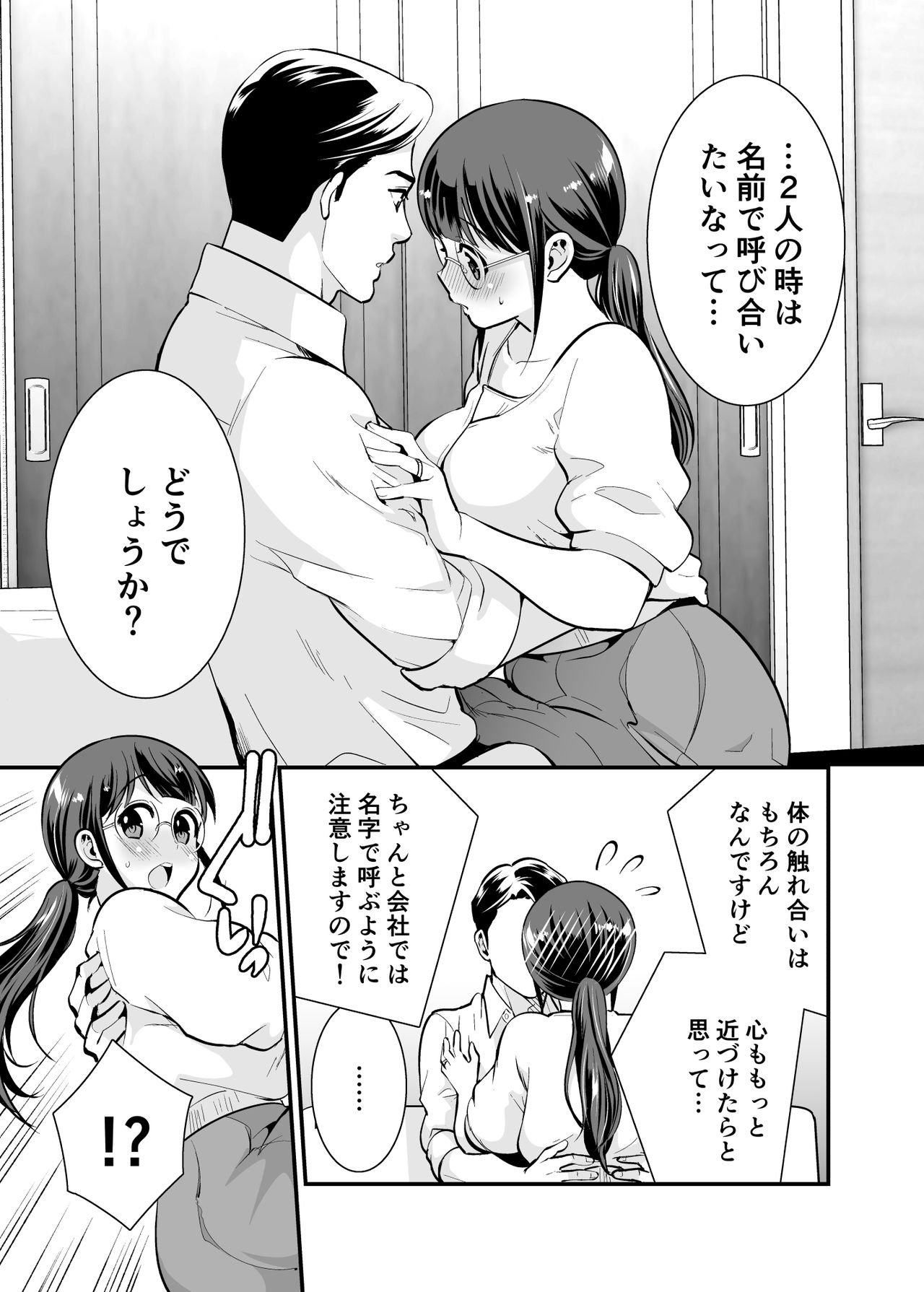 [Jewelry Box (玉姫なお)]ちかこさんと一緒に!1