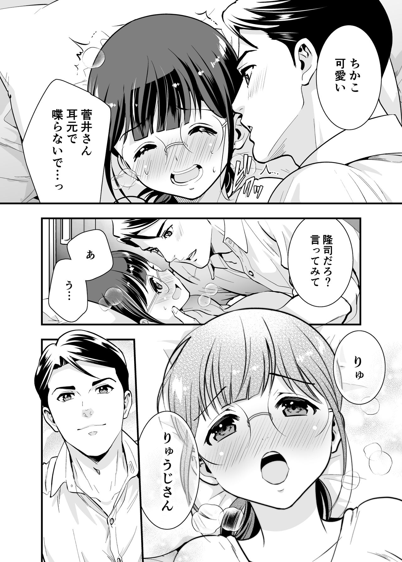 [Jewelry Box (玉姫なお)]ちかこさんと一緒に!1