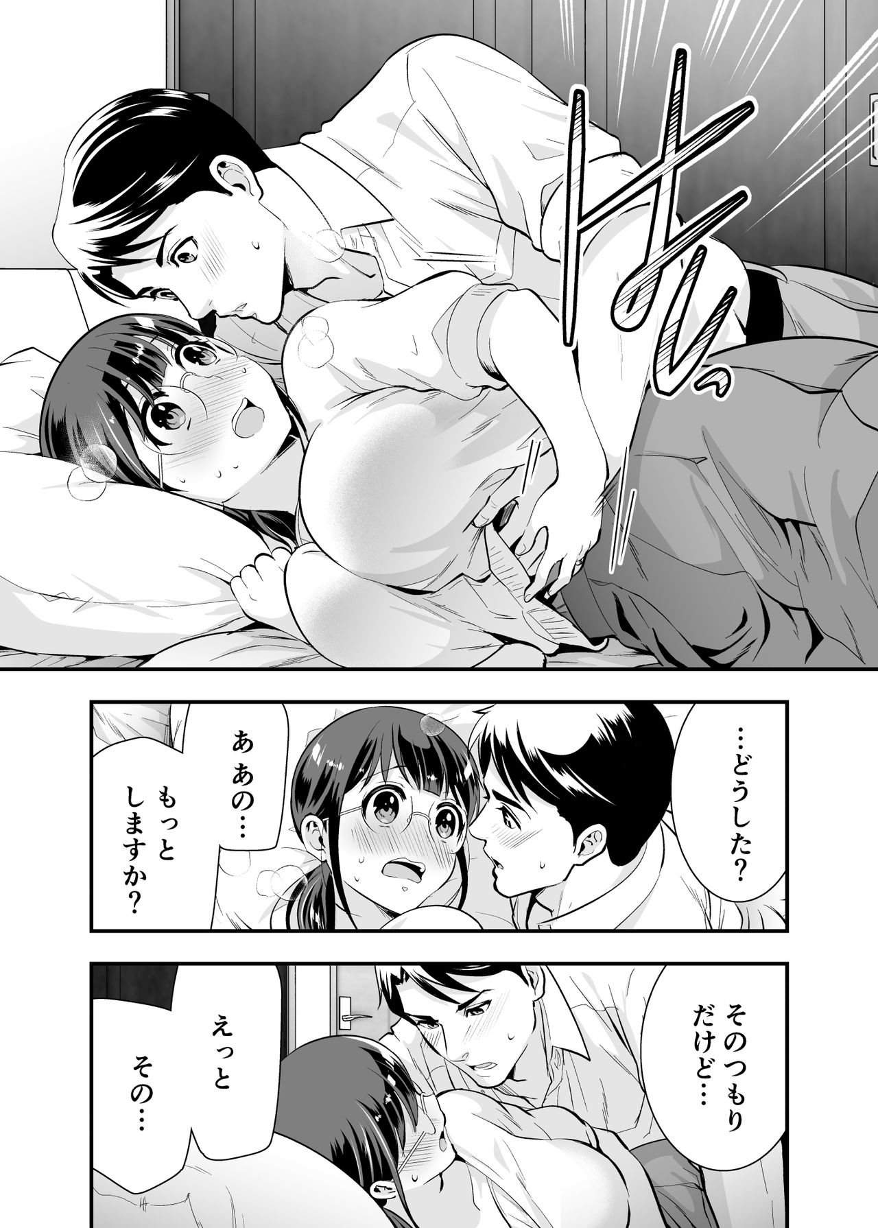 [Jewelry Box (玉姫なお)]ちかこさんと一緒に!1