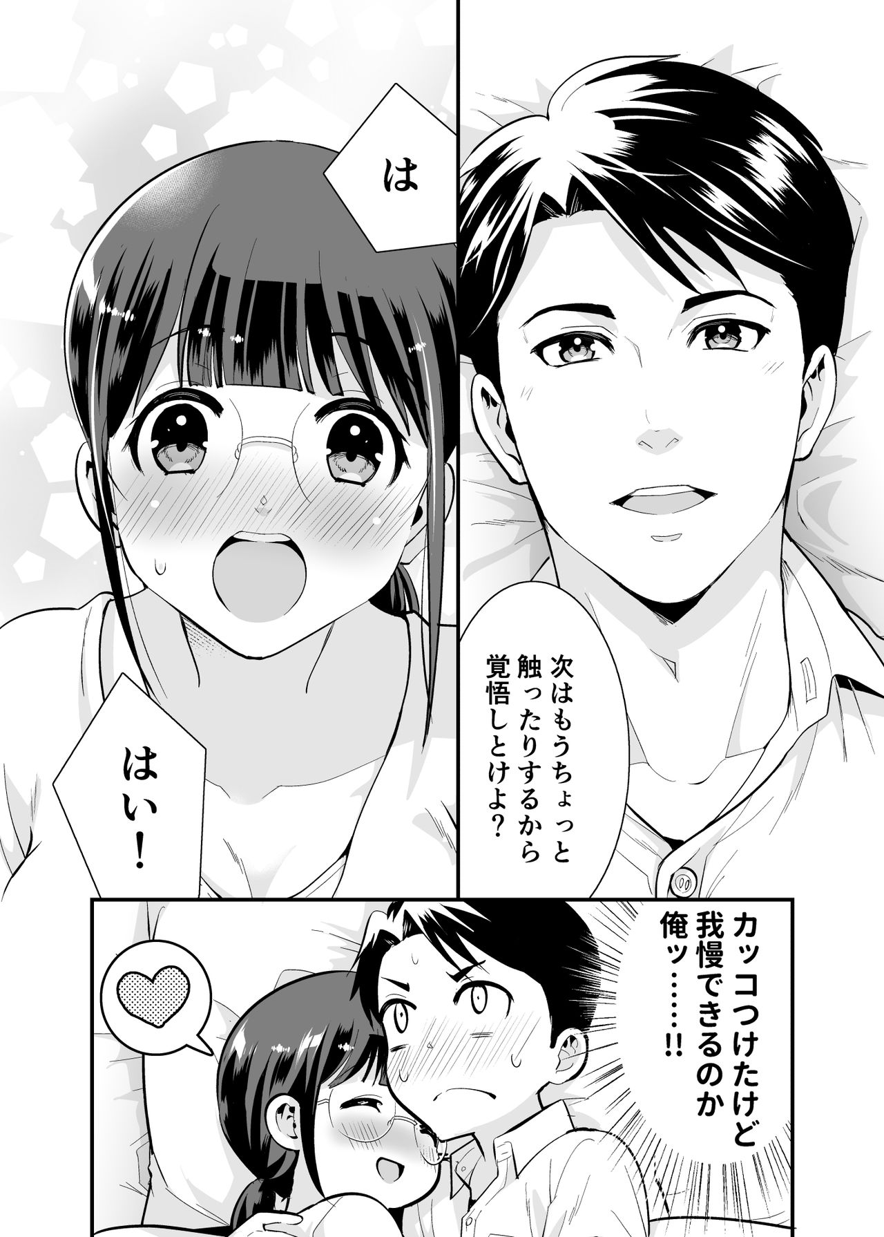 [Jewelry Box (玉姫なお)]ちかこさんと一緒に!1