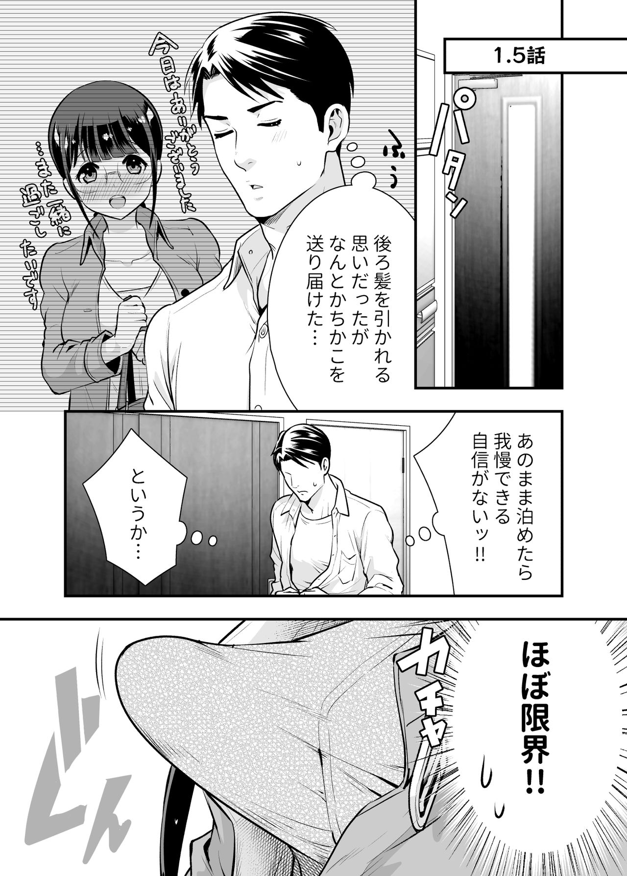 [Jewelry Box (玉姫なお)]ちかこさんと一緒に!1