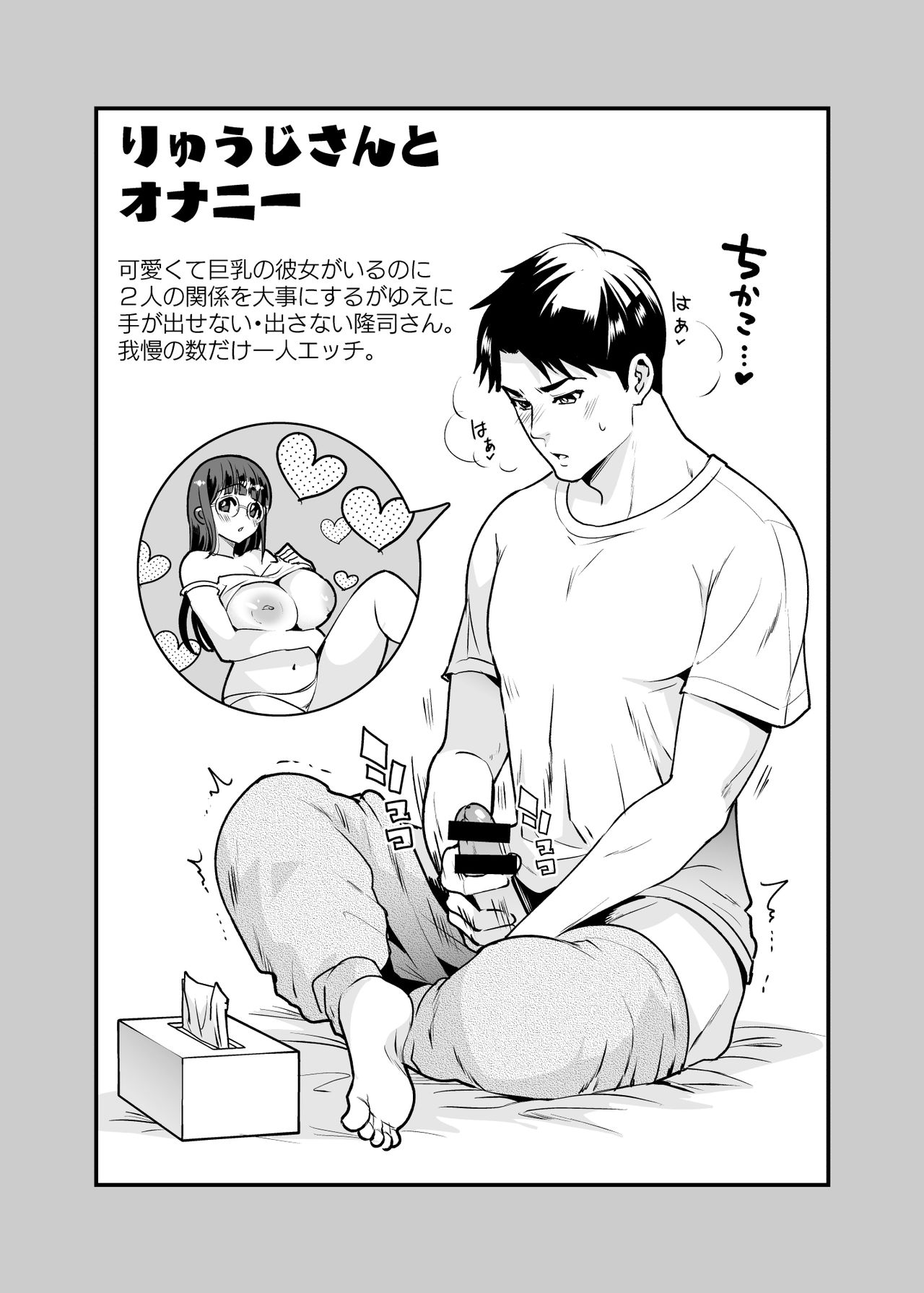 [Jewelry Box (玉姫なお)]ちかこさんと一緒に!1
