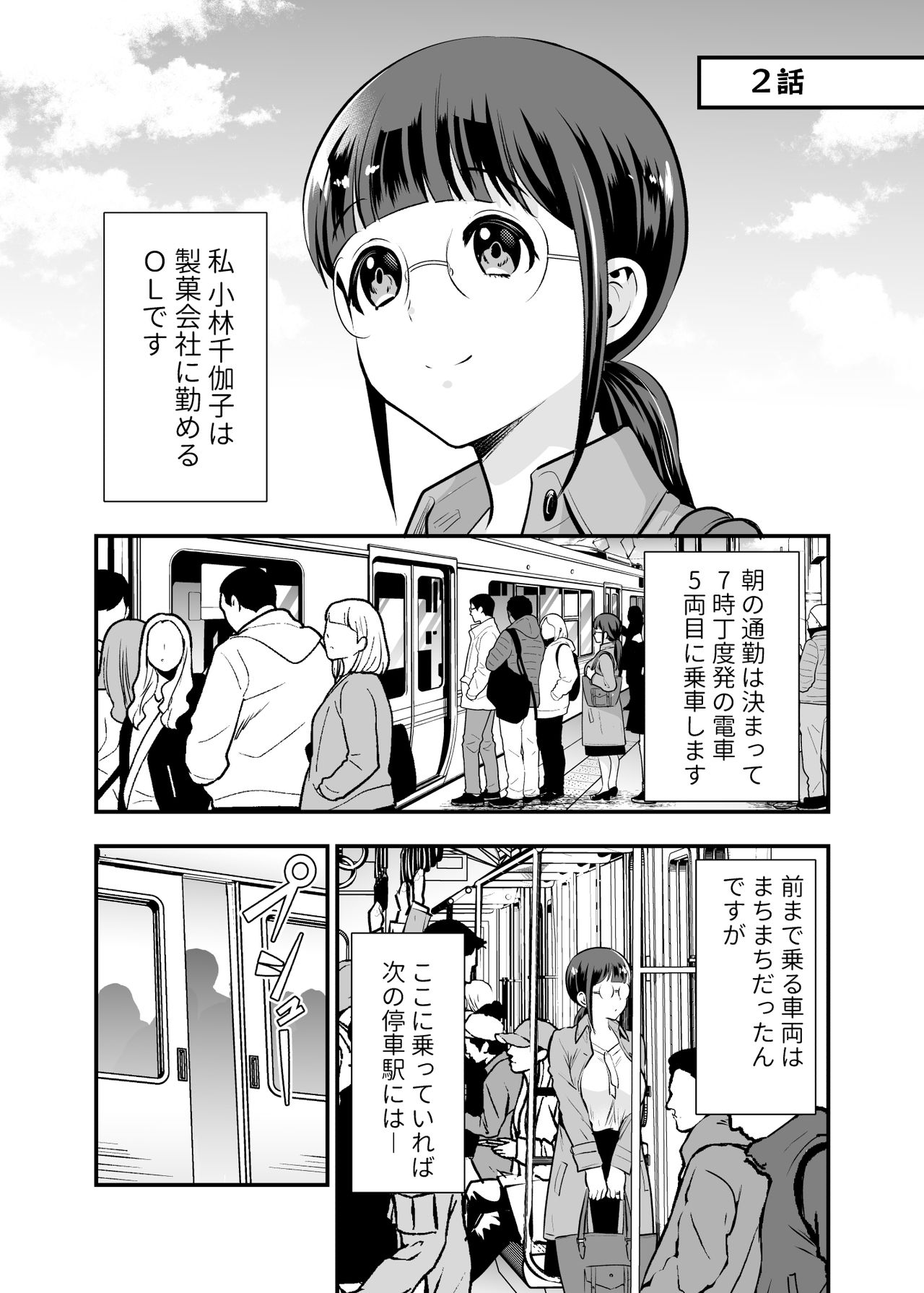 [Jewelry Box (玉姫なお)]ちかこさんと一緒に!1