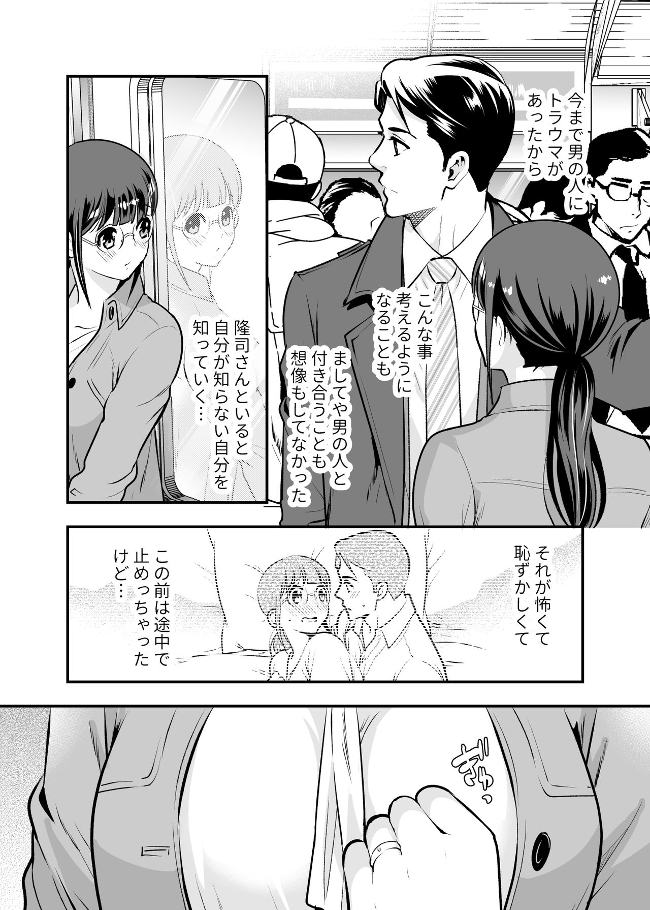 [Jewelry Box (玉姫なお)]ちかこさんと一緒に!1