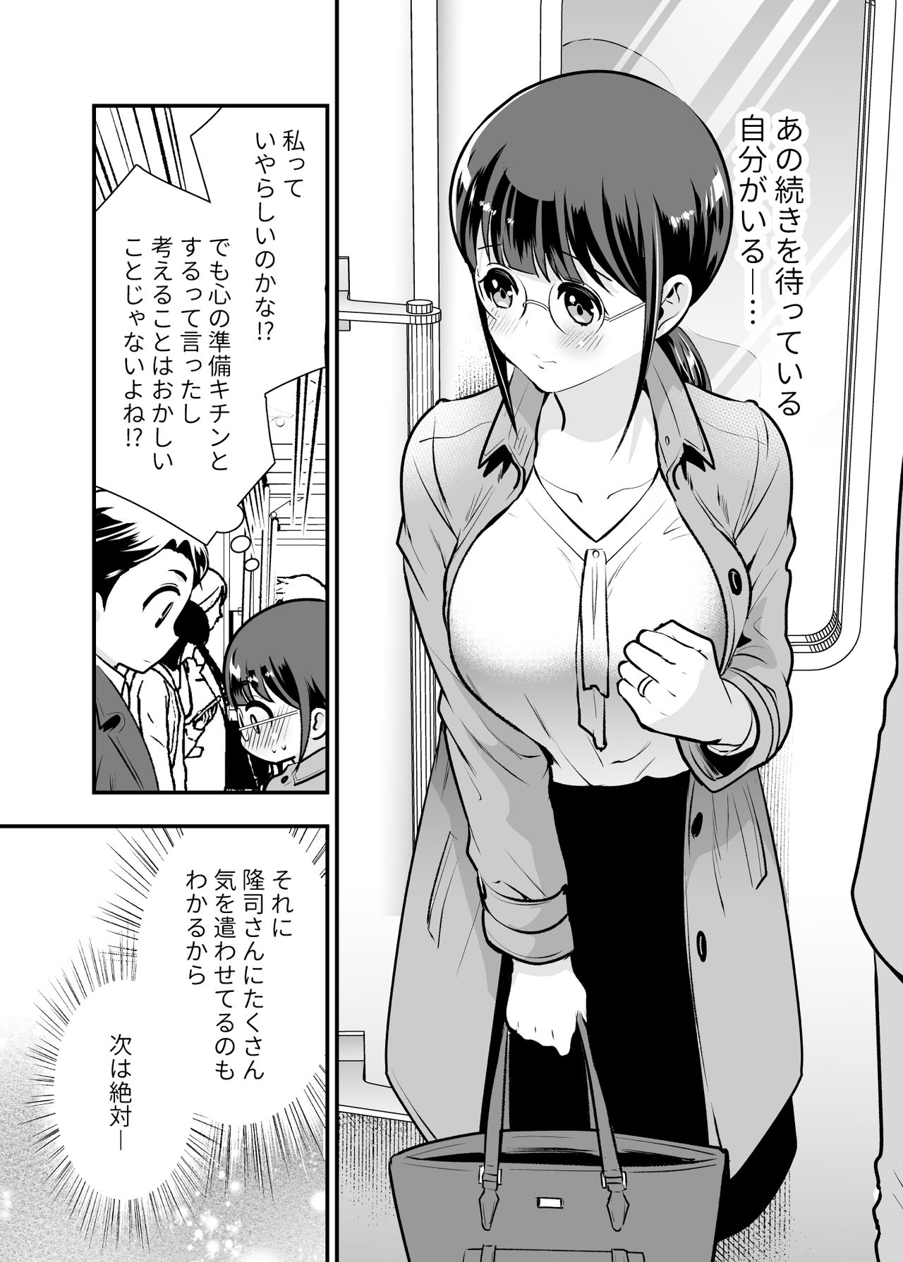 [Jewelry Box (玉姫なお)]ちかこさんと一緒に!1