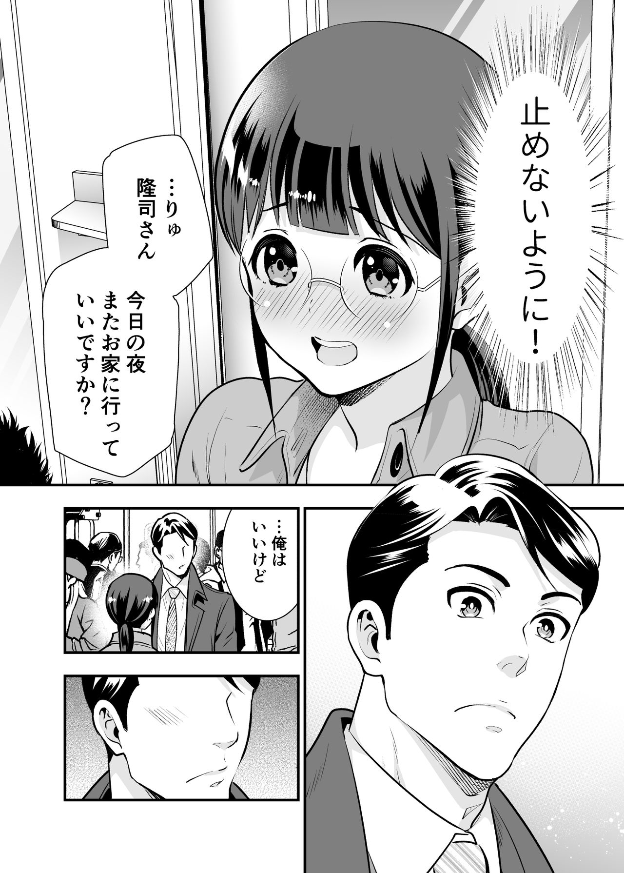 [Jewelry Box (玉姫なお)]ちかこさんと一緒に!1