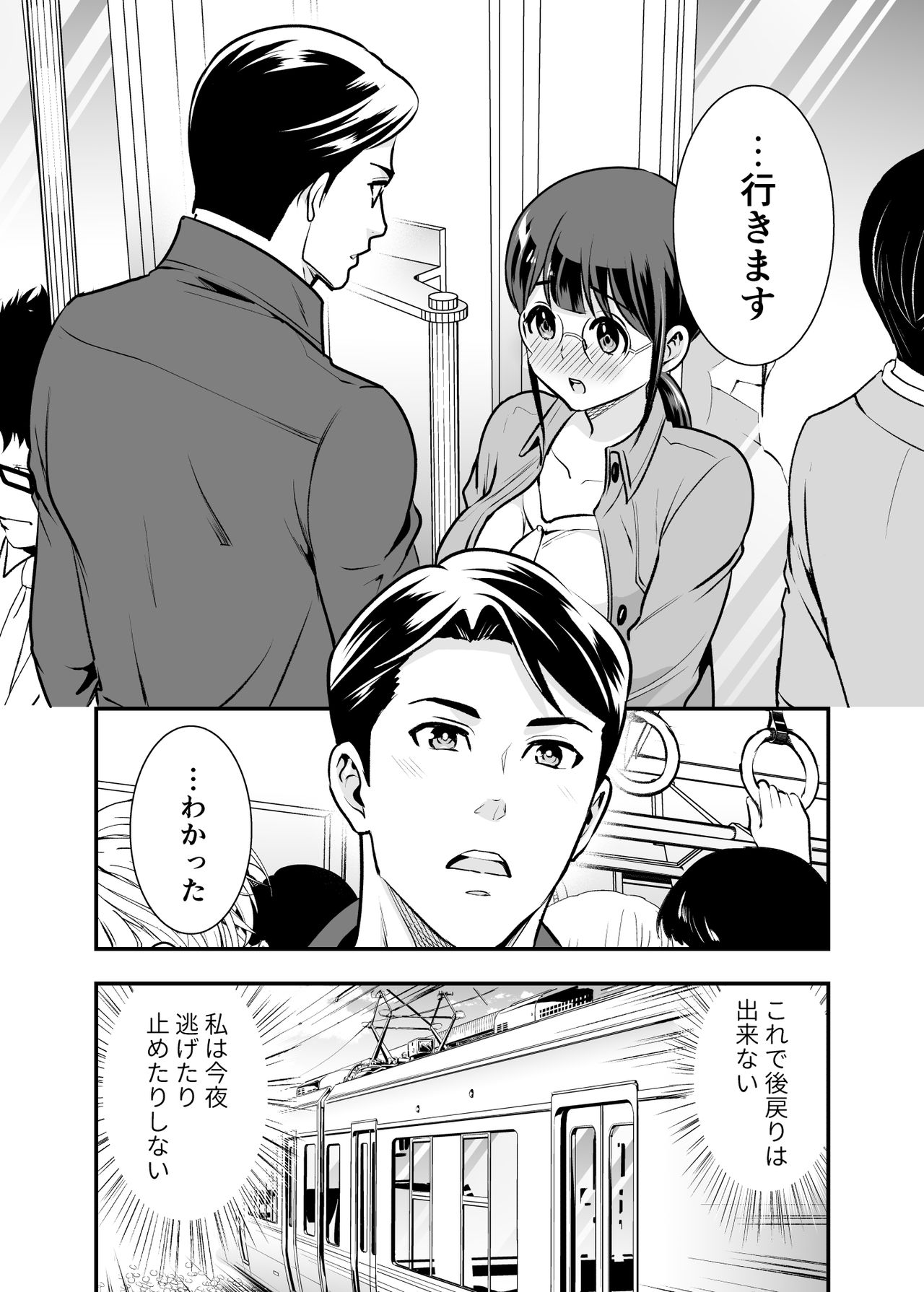 [Jewelry Box (玉姫なお)]ちかこさんと一緒に!1
