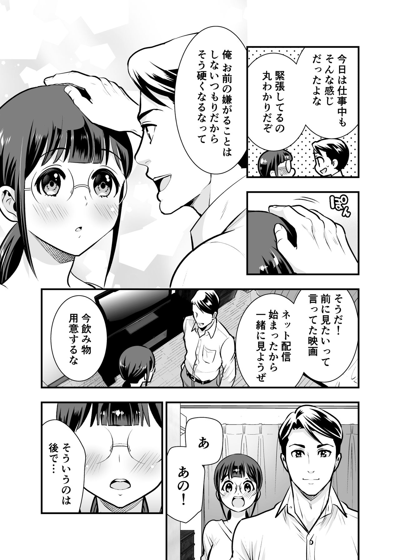 [Jewelry Box (玉姫なお)]ちかこさんと一緒に!1
