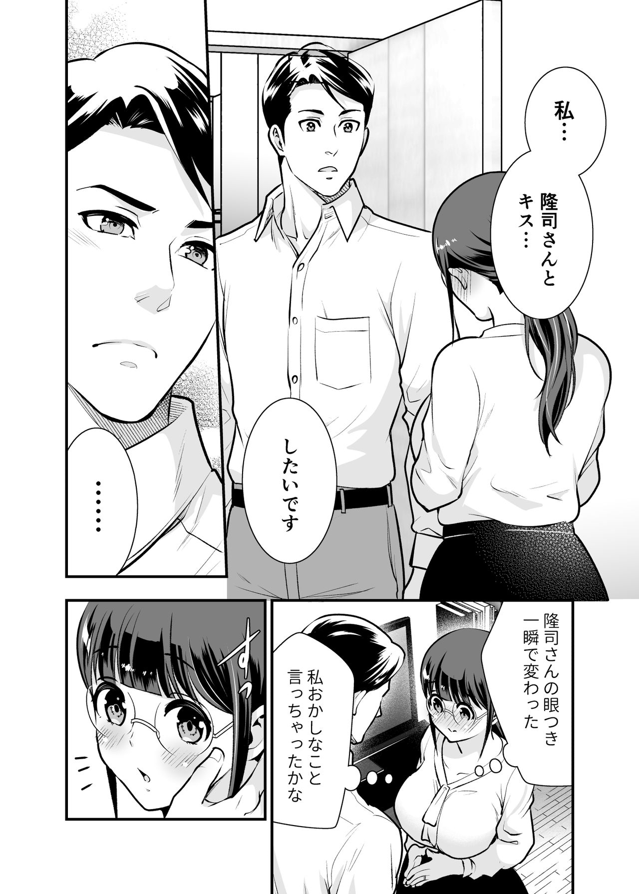 [Jewelry Box (玉姫なお)]ちかこさんと一緒に!1