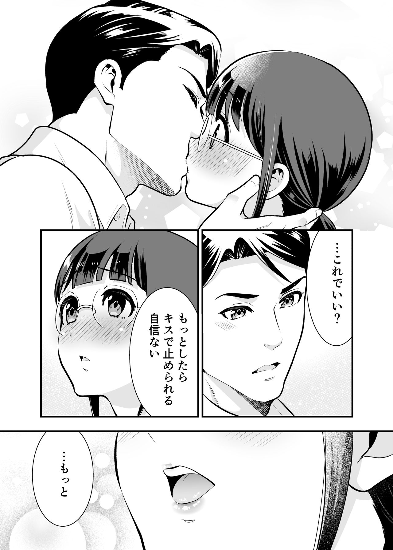 [Jewelry Box (玉姫なお)]ちかこさんと一緒に!1